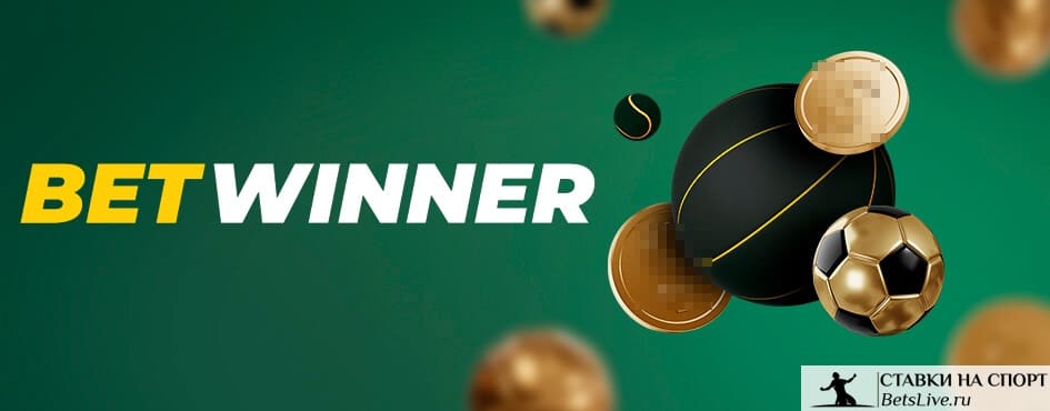 Everything You Need to Know About Betwinner 1 Everything You Need to Know About Betwinner 1