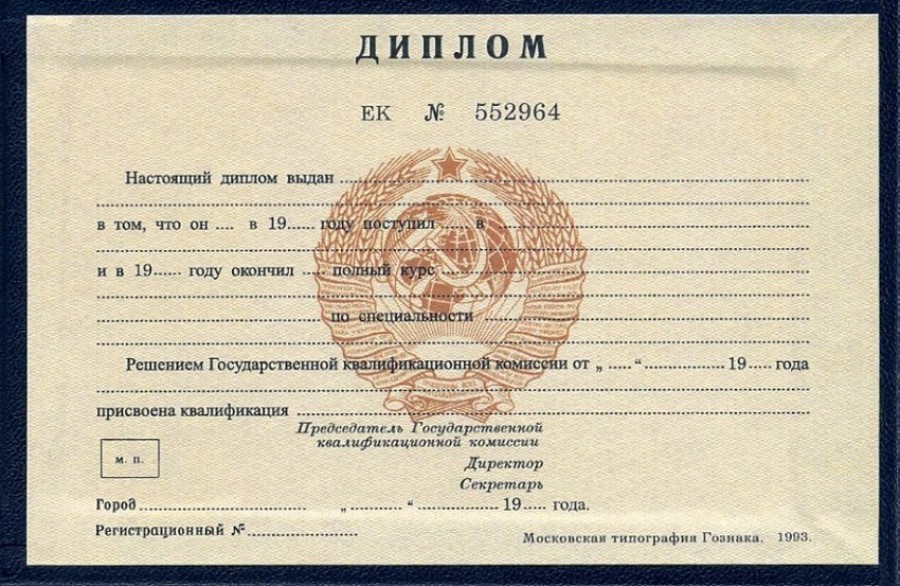 Купить диплом в Хабаровске на 5 Купить диплом в Хабаровске на 5
