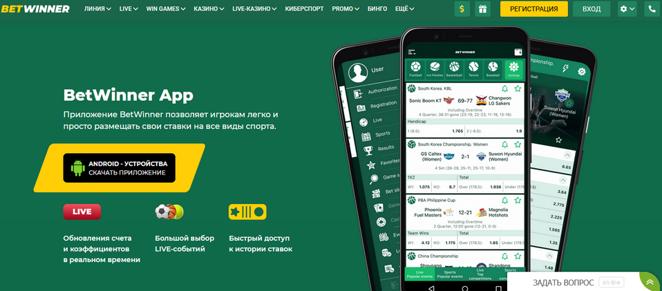 Reviews BetWinner Reviews BetWinner
