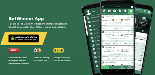 Betwinner Promosyon Kodu ile Avantajlarınızı Artırın Betwinner Promosyon Kodu ile Avantajlarınızı Artırın