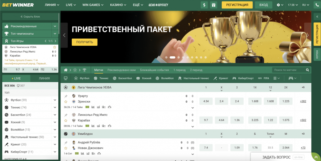 Explore Exciting Features with Betwinner