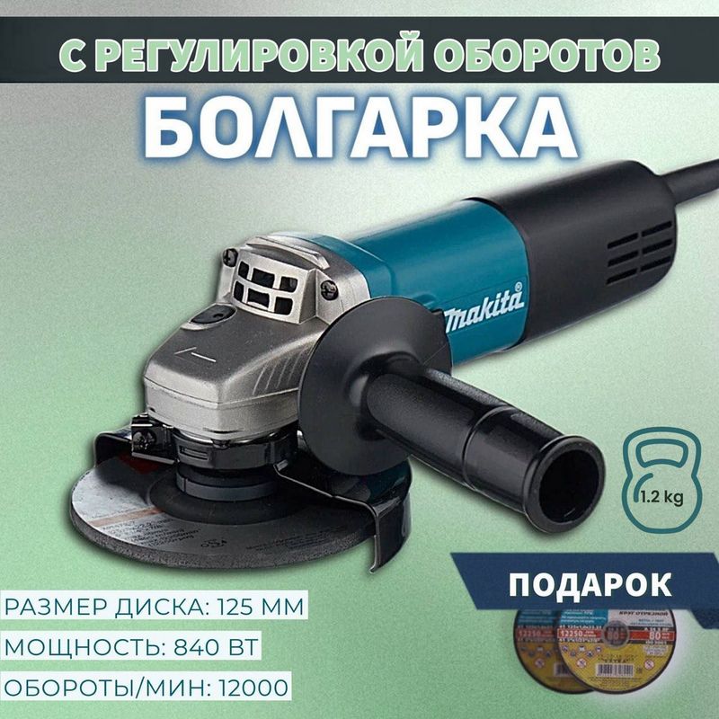 Как выбрать угловую фрезу